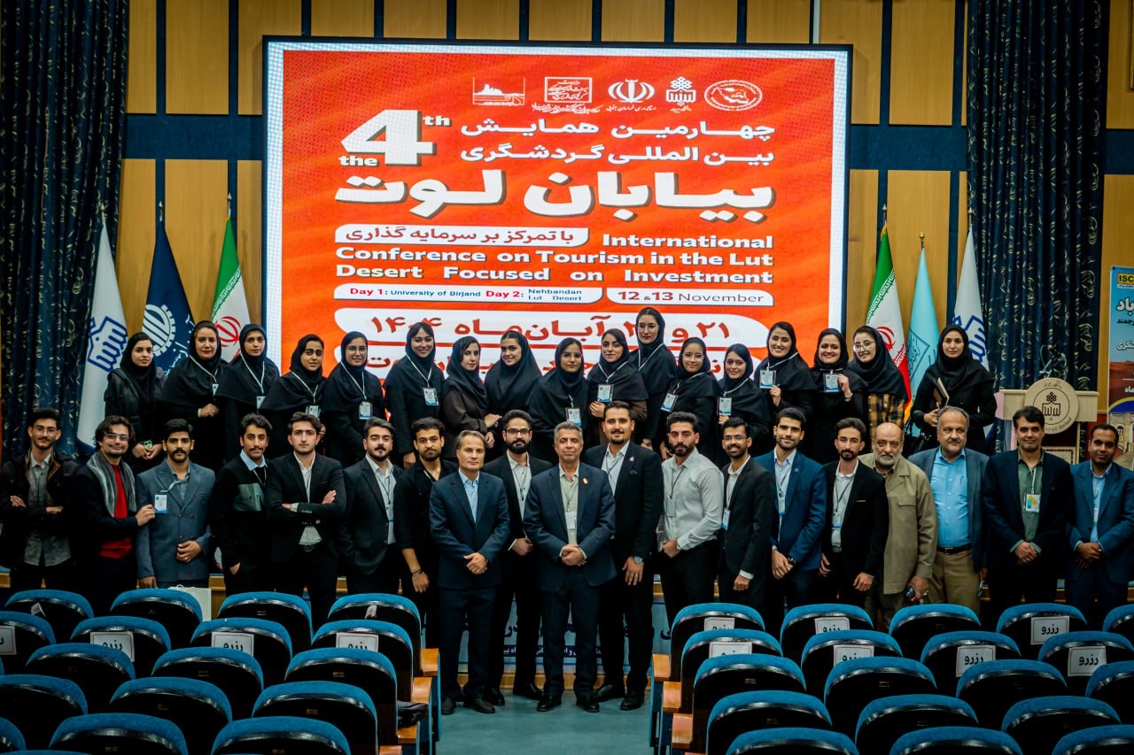 برگزاری موفق چهارمین همایش بین المللی گردشگری بیابان لوت (با تمرکز بر سرمایه گذاری) 