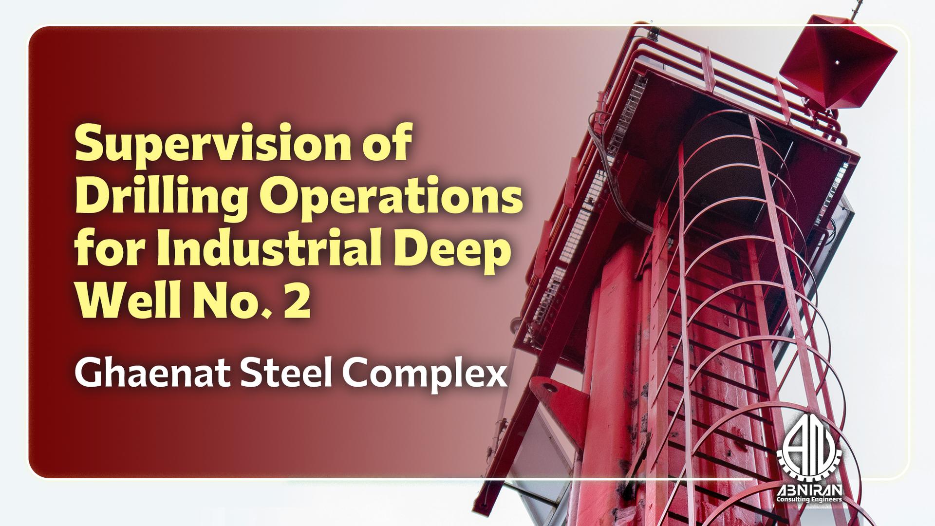 Supervision of Drilling Operations for Industrial Deep Well No. 2 Ghaenat Steel Complex