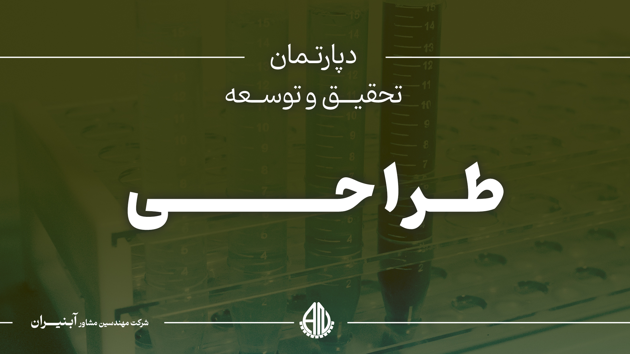 طراحی