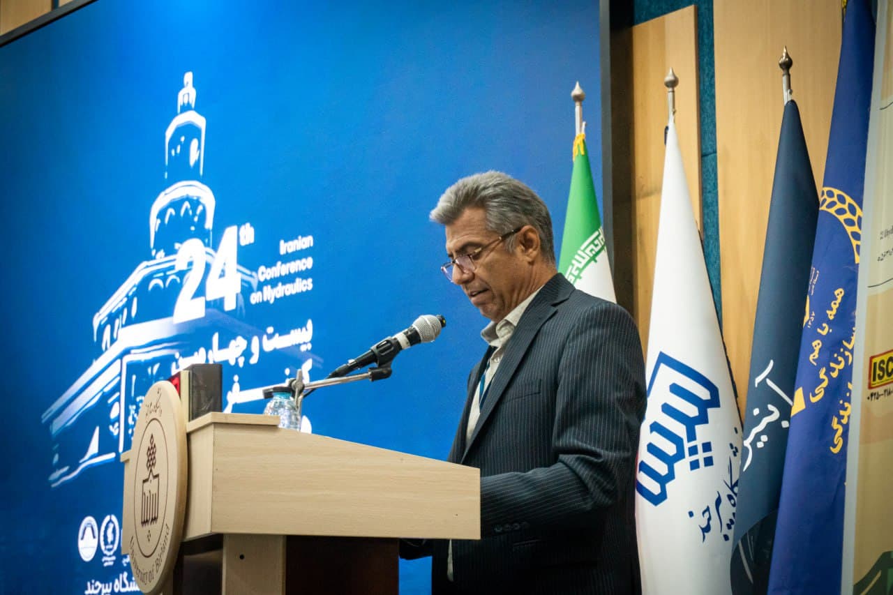 برگزاری موفق بیست و چهارمین کنفرانس هیدرولیک ایران و همایش ملی قنوات