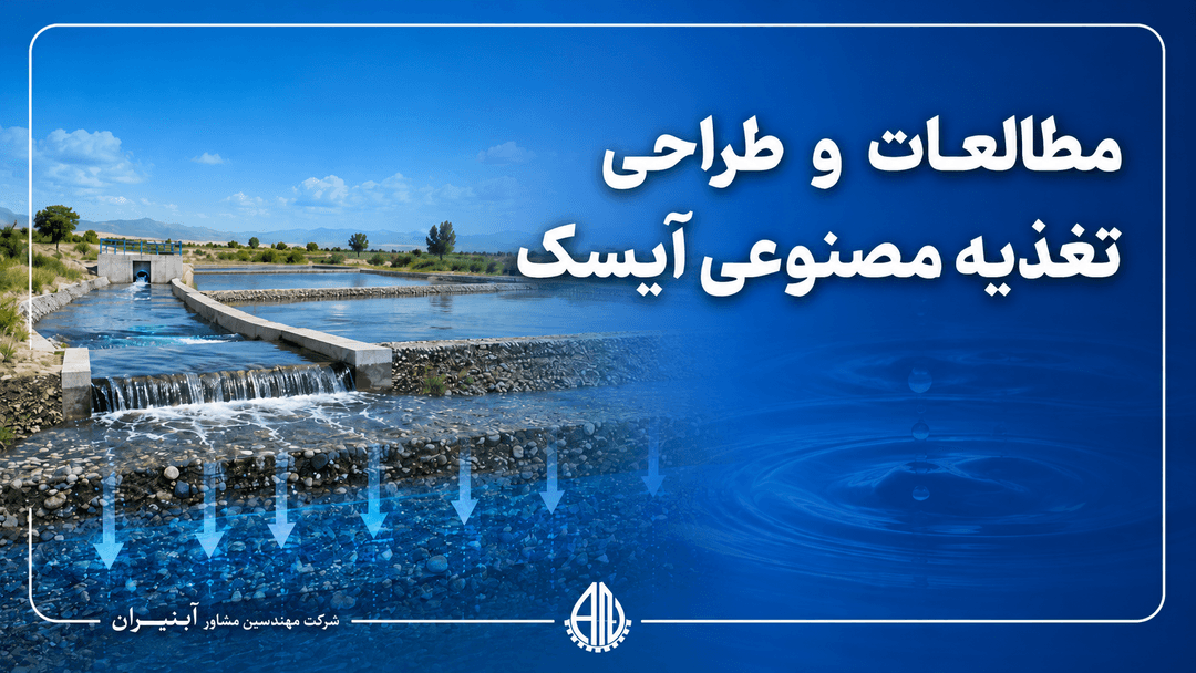 South Khorasan Regional Water Company
